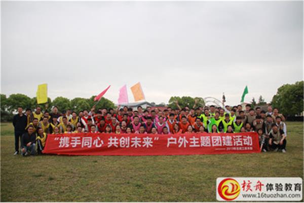 户外活动名称