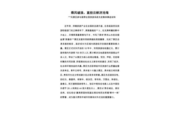 自强的事例