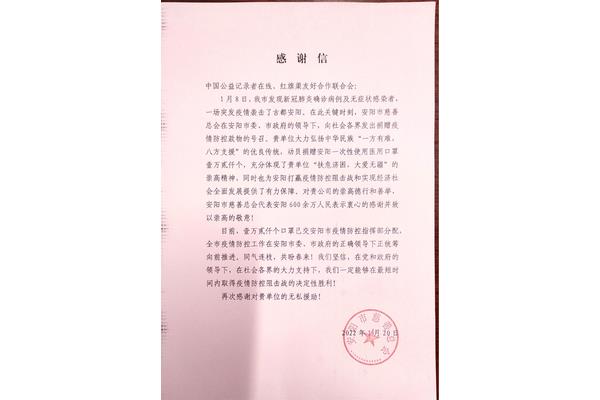 一封感谢信