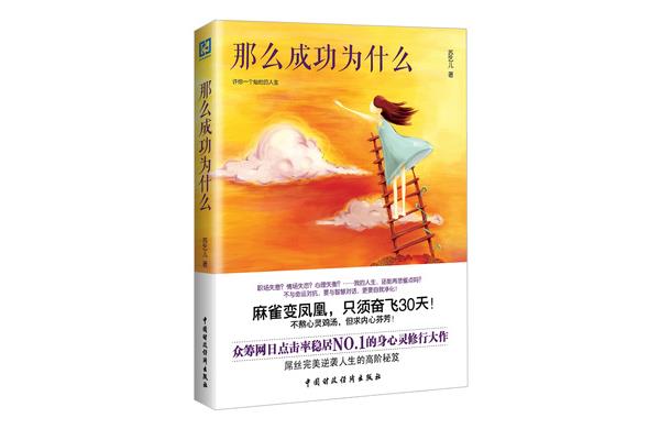 完美的人生