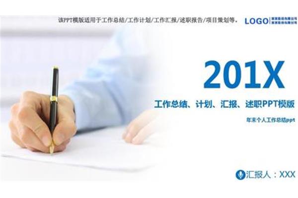 年末工作总结