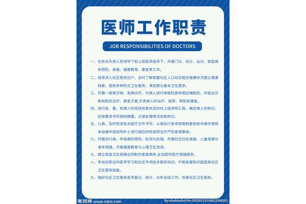 工作管理制度