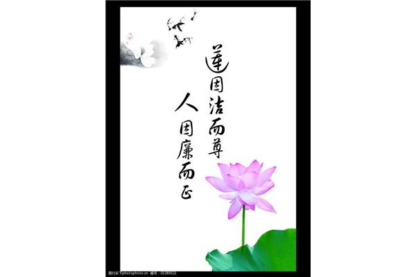 廉政格言警句
