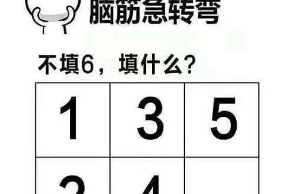 初中趣味数学