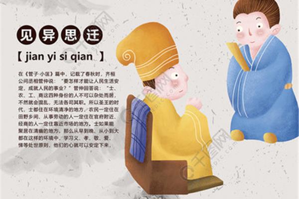 见异思迁什么意思
