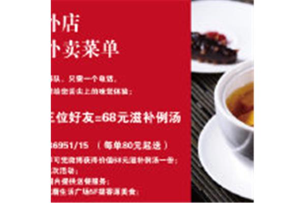 例汤是什么意思
