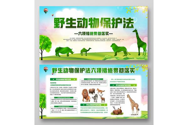 保护动物的标语