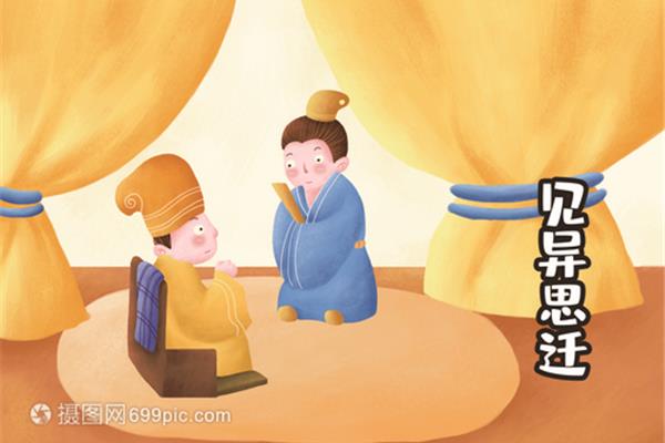 见异思迁什么意思
