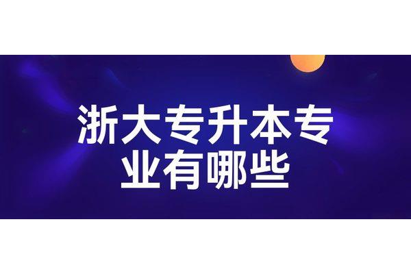农业专业有哪些