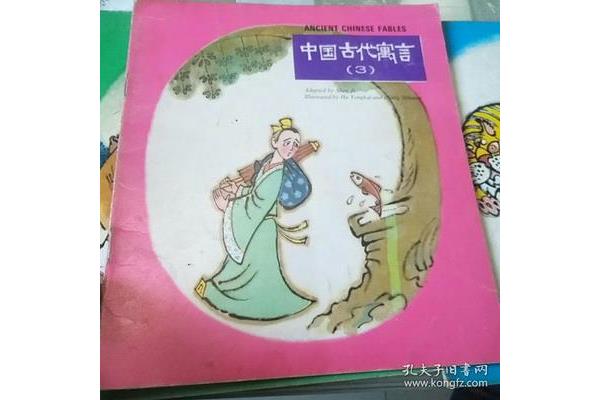 中国寓言网