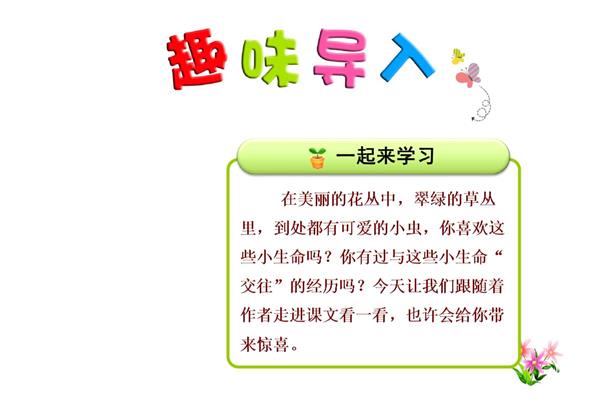 喜欢相近的词语
