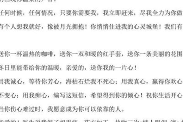 表白的话真实点的