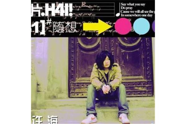 41号随想