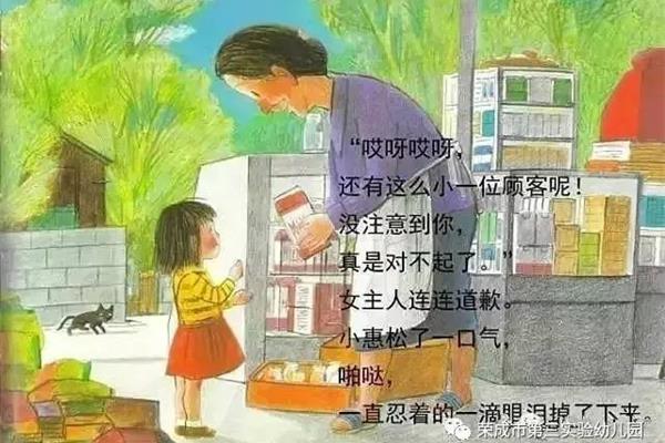 小惠的故事