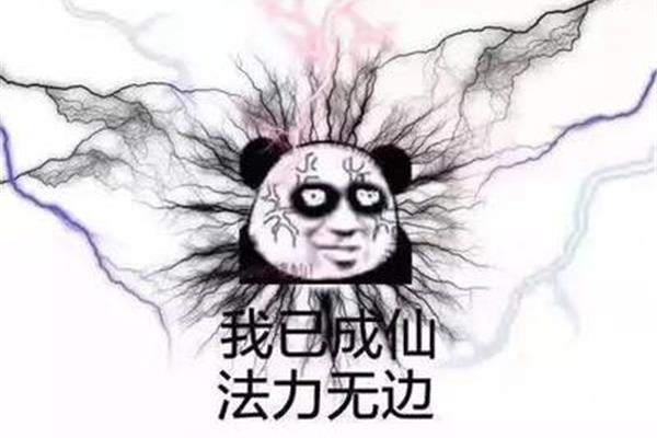 弹指间灰飞烟灭