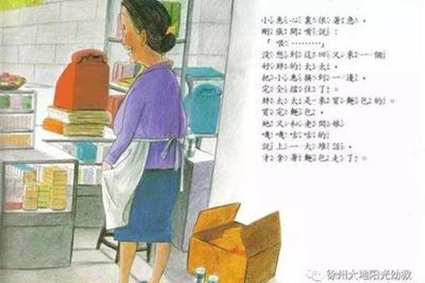 小惠的故事