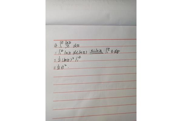 第一类换元积分法