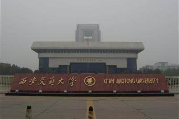 陕西医学院