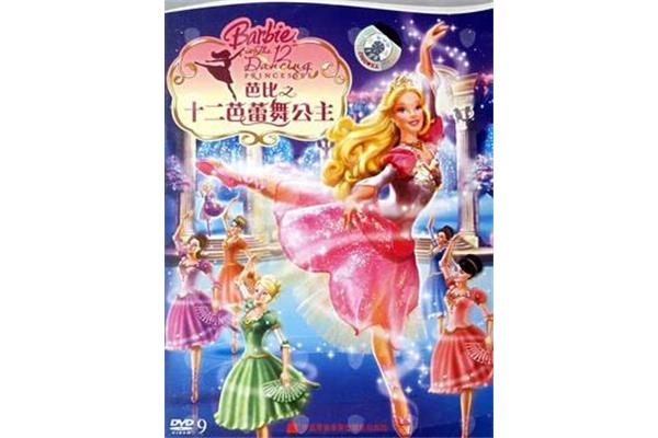 十二个跳舞的公主