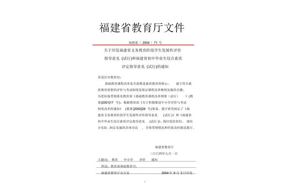 期中考试家长寄语