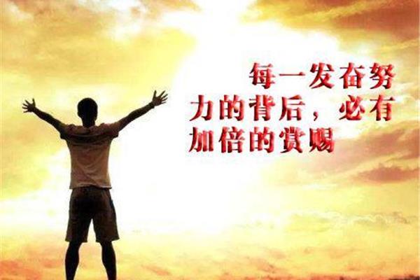 自我激励的方法