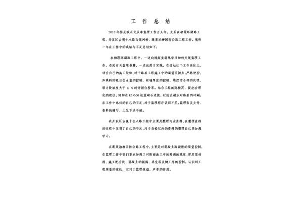 个人学习工作总结