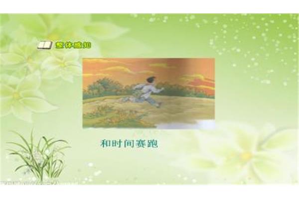 日子的近义词