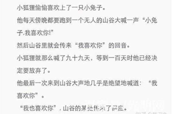 哄女朋友睡觉故事