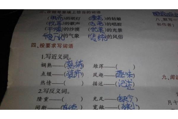 古老近义词