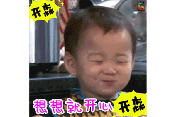 怎么开心起来