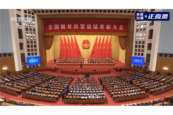 表彰大会总结