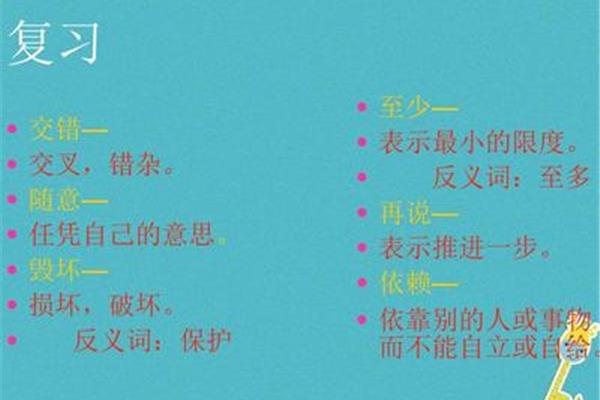 错杂的反义词