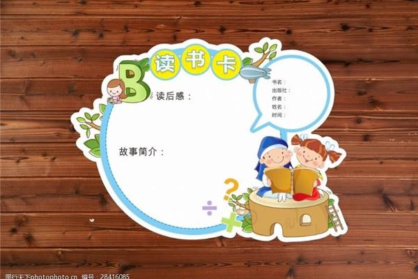 阅读卡怎么做
