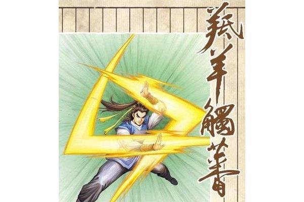 什么刃有余