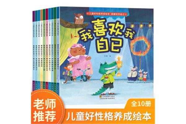 睡前故事会