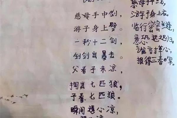 自创一首小诗