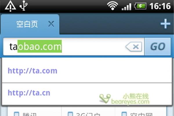 搜索或输入网址