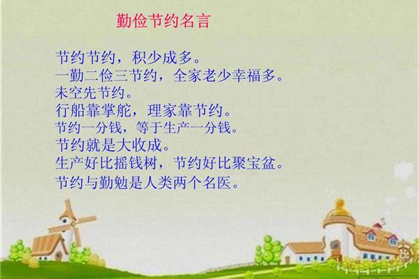 幸福的名言