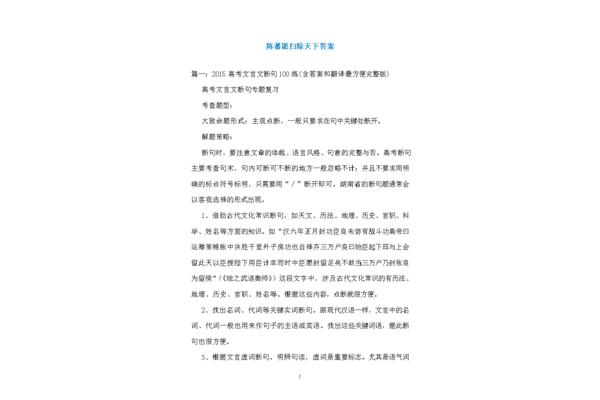 陈蕃愿扫除天下
