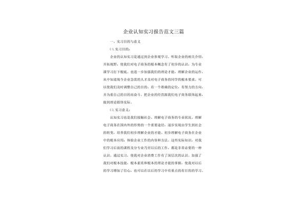 实习目的和意义