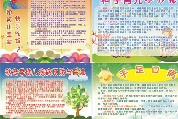 中班春季育儿知识