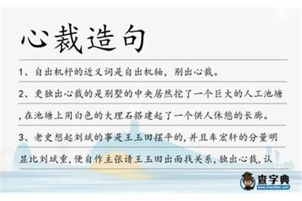 独的近义词