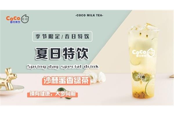 奶茶店营销策略
