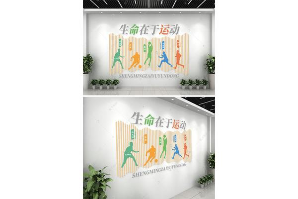 校园体育文化