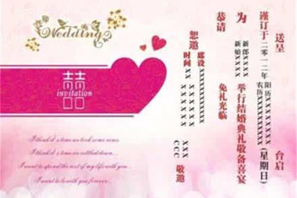 请柬怎么填写