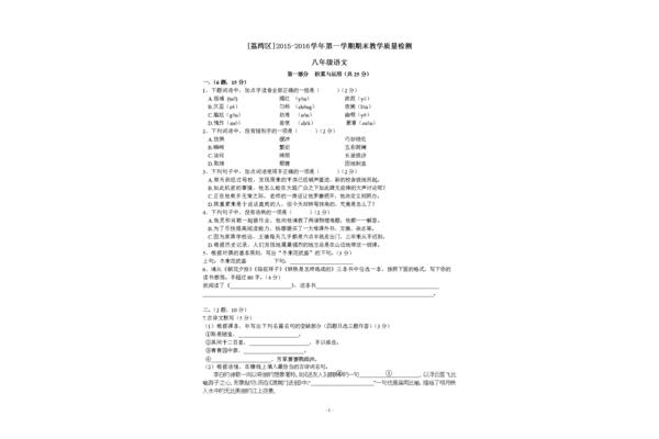 愧怍的读音
