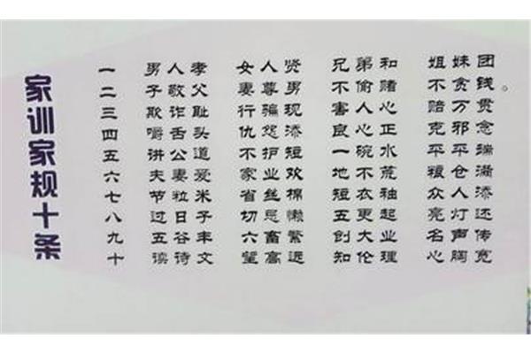 家规家训大全