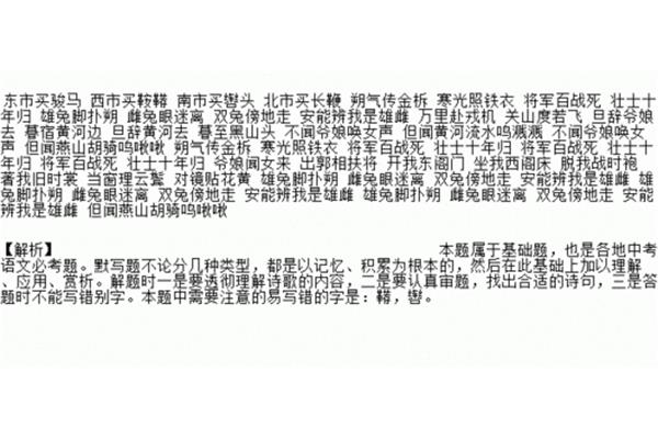 夸张手法的诗句