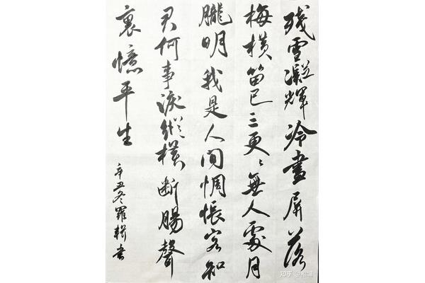 残雪凝辉冷画屏