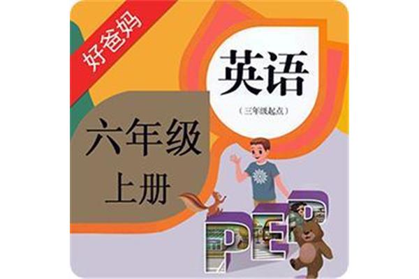 六上英语电子书